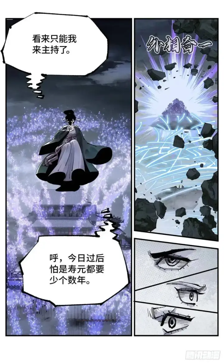 《日月同错》第一百一十八回 万业之下 上图10