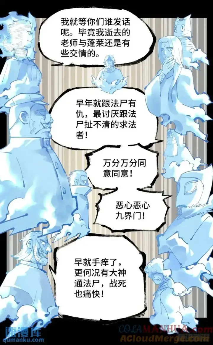 《日月同错》第一百一十八回 万业之下 上图23