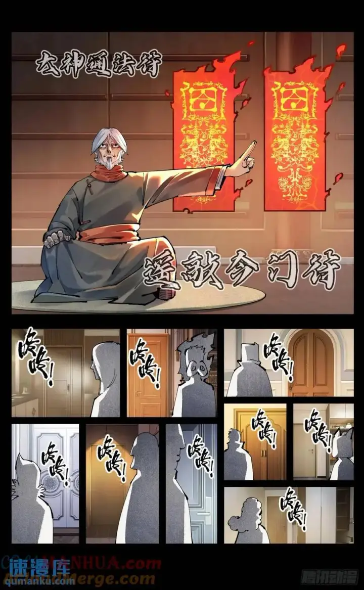 《日月同错》第一百一十八回 万业之下 上图25