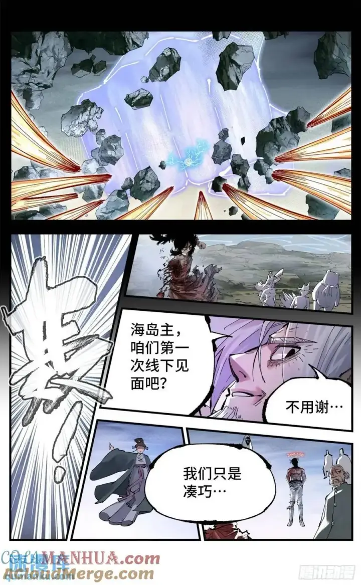 《日月同错》第一百一十八回 万业之下 上图27