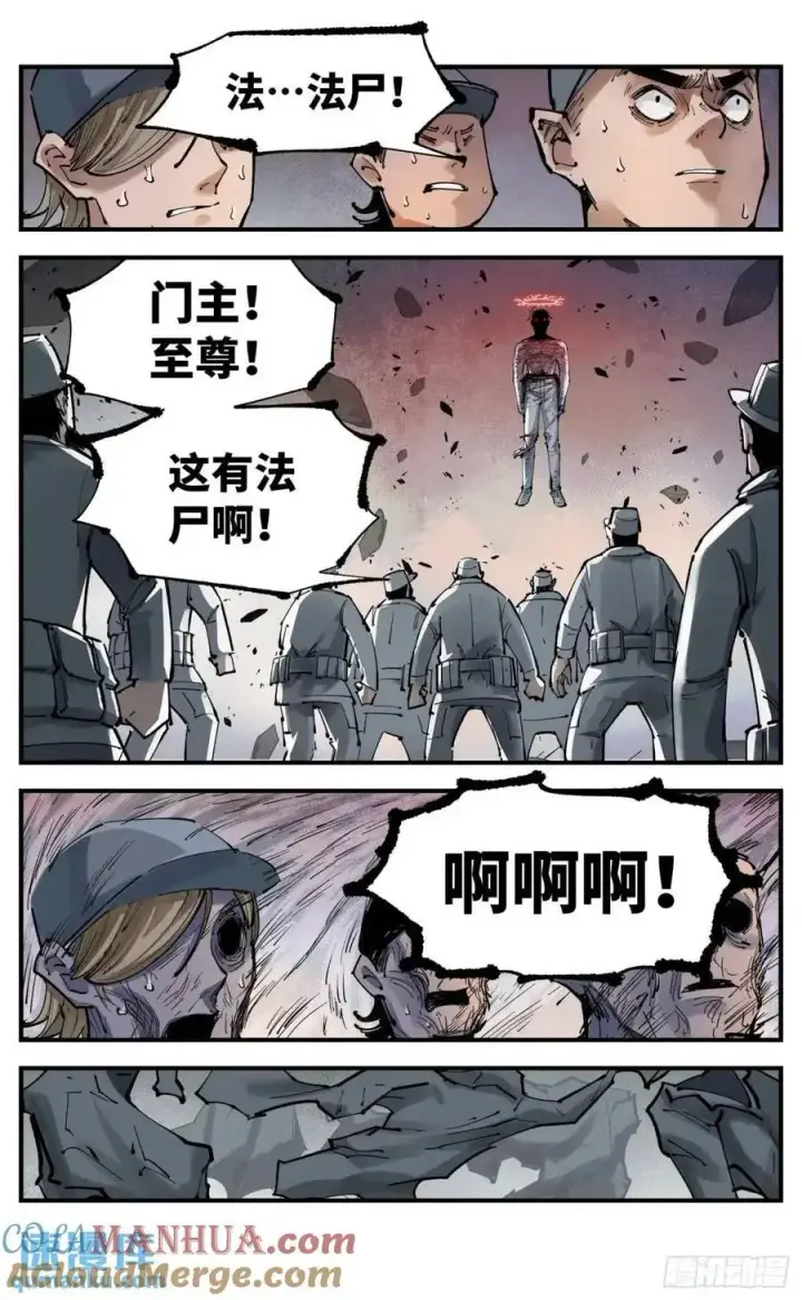《日月同错》第一百一十八回 万业之下 上图5