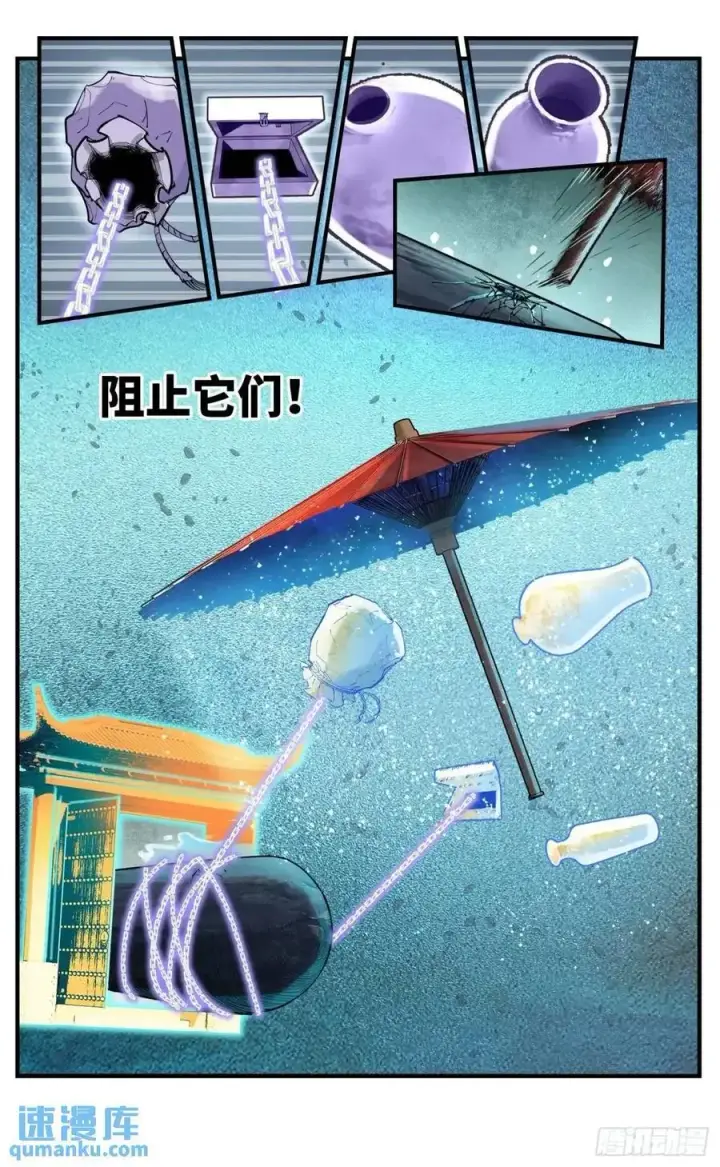 《日月同错》第一百一十八回 万业之下 下图14
