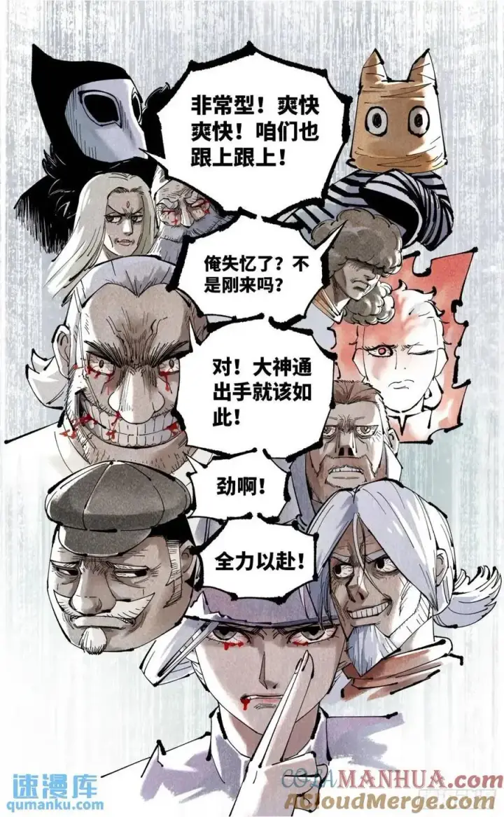 《日月同错》第一百一十八回 万业之下 下图17