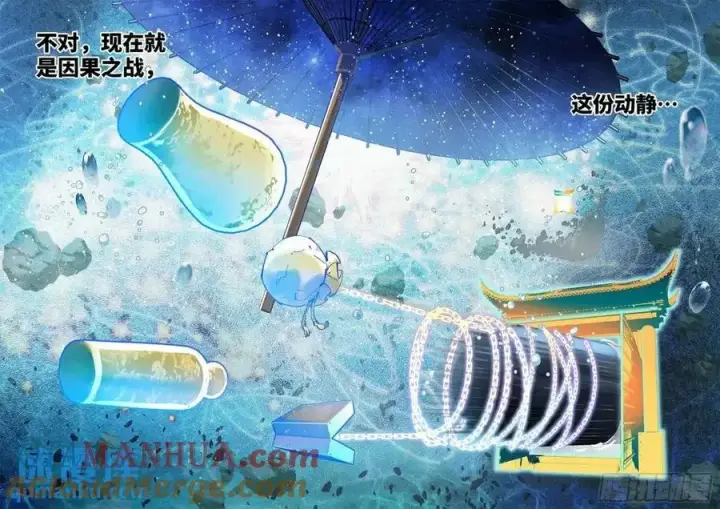 《日月同错》第一百一十八回 万业之下 下图21