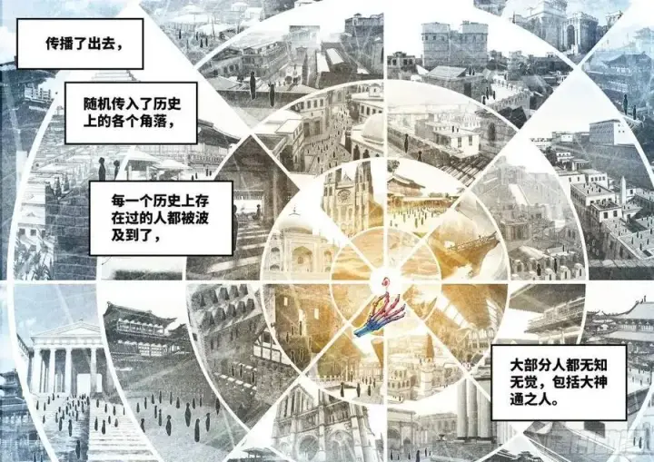 《日月同错》第一百一十八回 万业之下 下图24