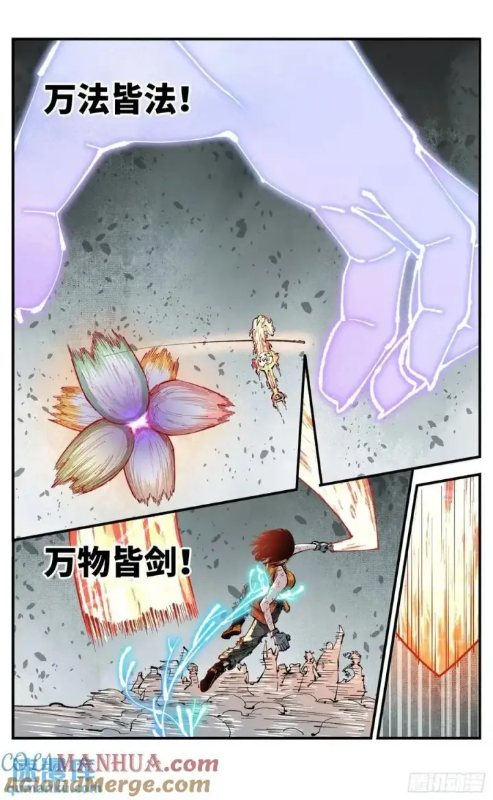 《日月同错》第一百一十九回 万业兆梦 上图17