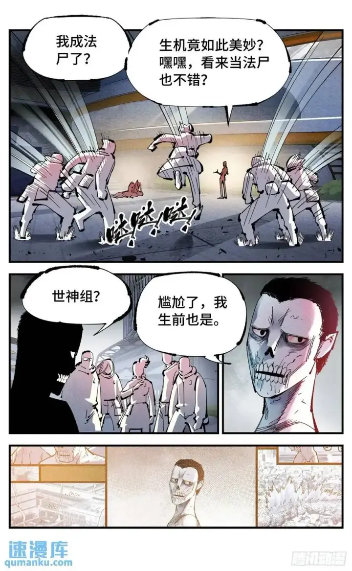 《日月同错》第一百一十九回 万业兆梦 下图18