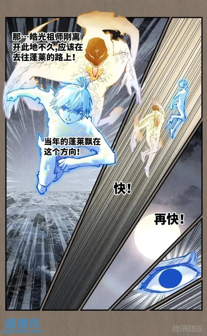 《日月同错》第一百一十九回 万业兆梦 下图8