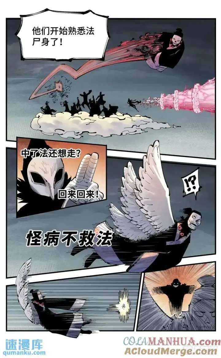 《日月同错》第一百二十回 万业之错 上图15