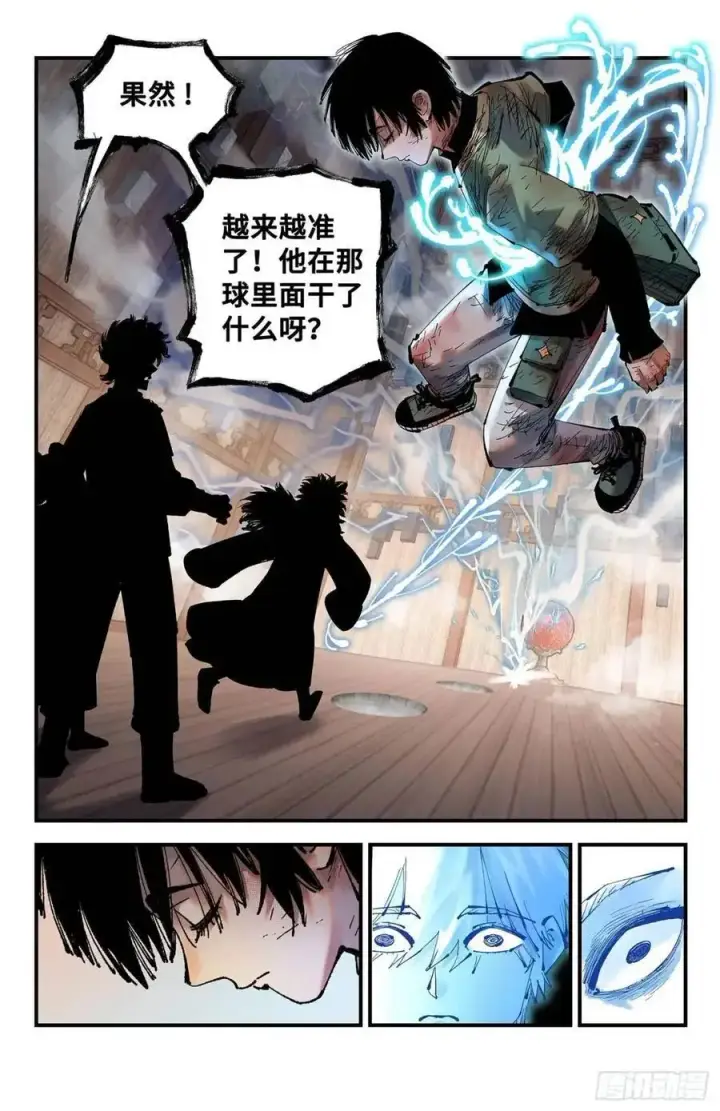 《日月同错》第一百二十回 万业之错 上图26