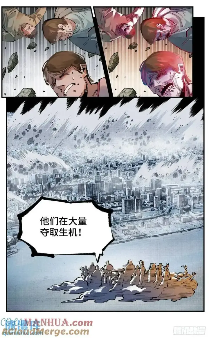 《日月同错》第一百二十回 万业之错 上图7