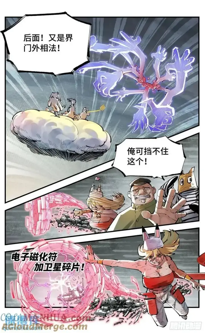 《日月同错》第一百二十回 万业之错 上图9