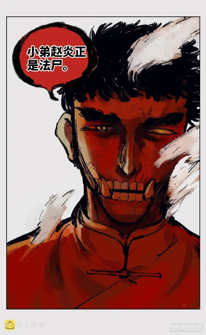《日月同错》第二十二回 三川海问图10