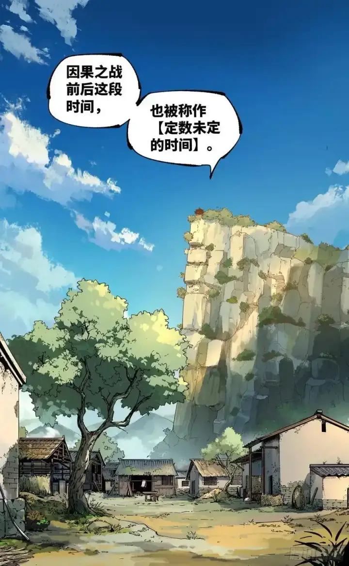 《日月同错》第五十六回 万业之门 上图10