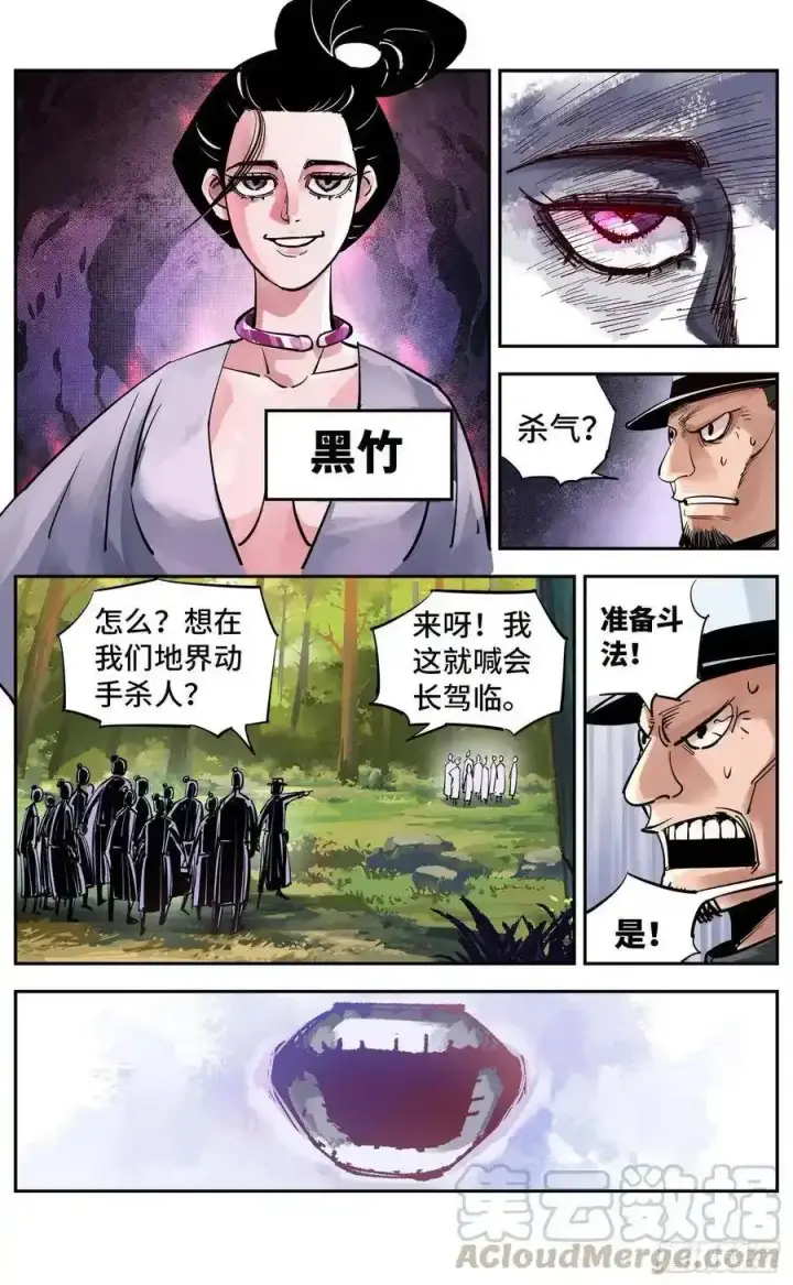 《日月同错》第五十六回 万业之门 上图17