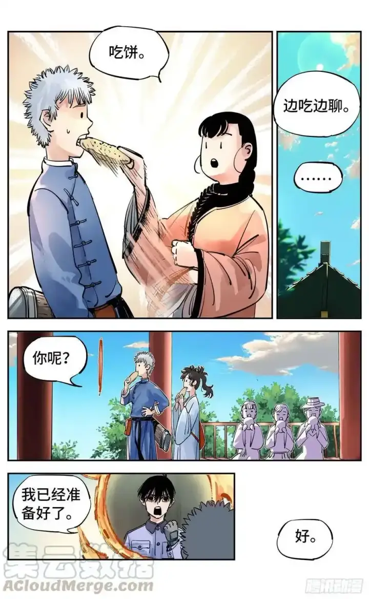 《日月同错》第五十六回 万业之门 上图5