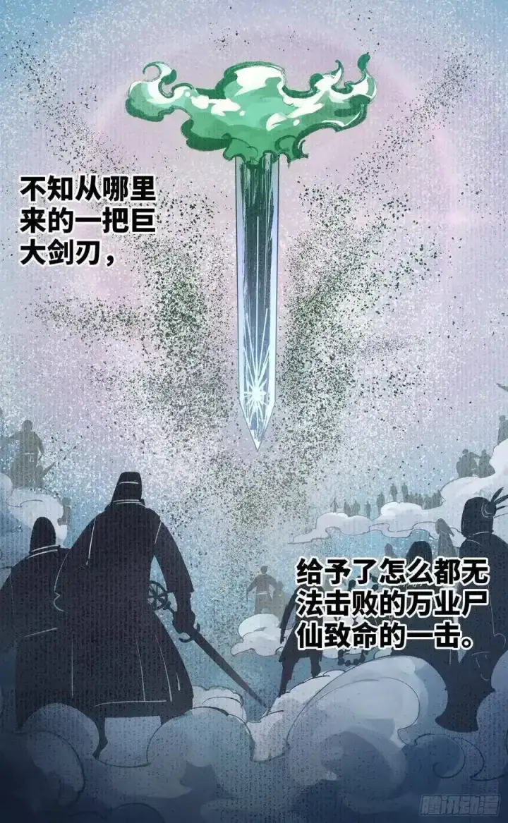《日月同错》第五十六回 万业之门 下图10