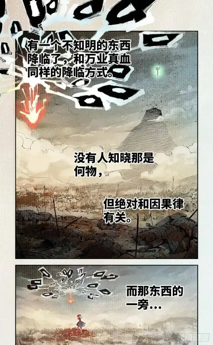 《日月同错》第五十六回 万业之门 下图12