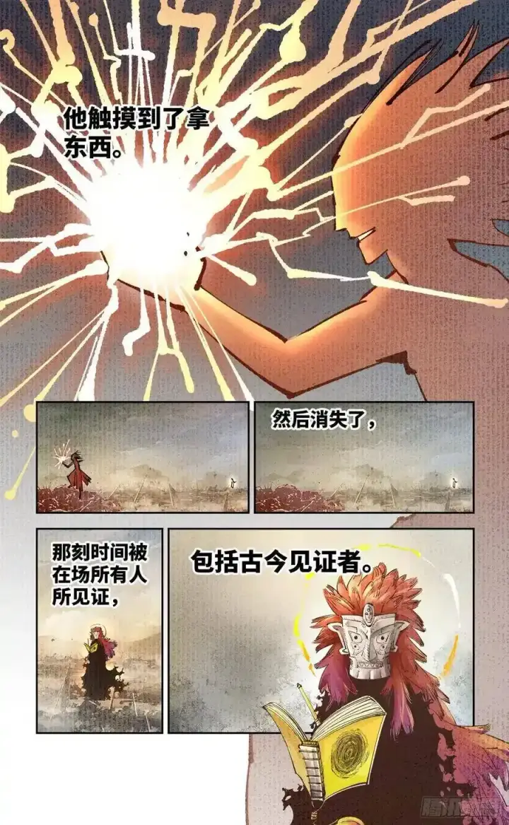 《日月同错》第五十六回 万业之门 下图14