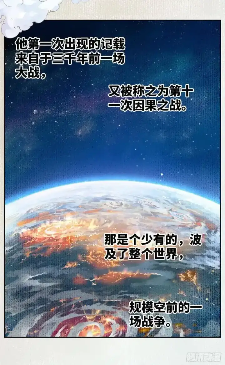 《日月同错》第五十六回 万业之门 下图6