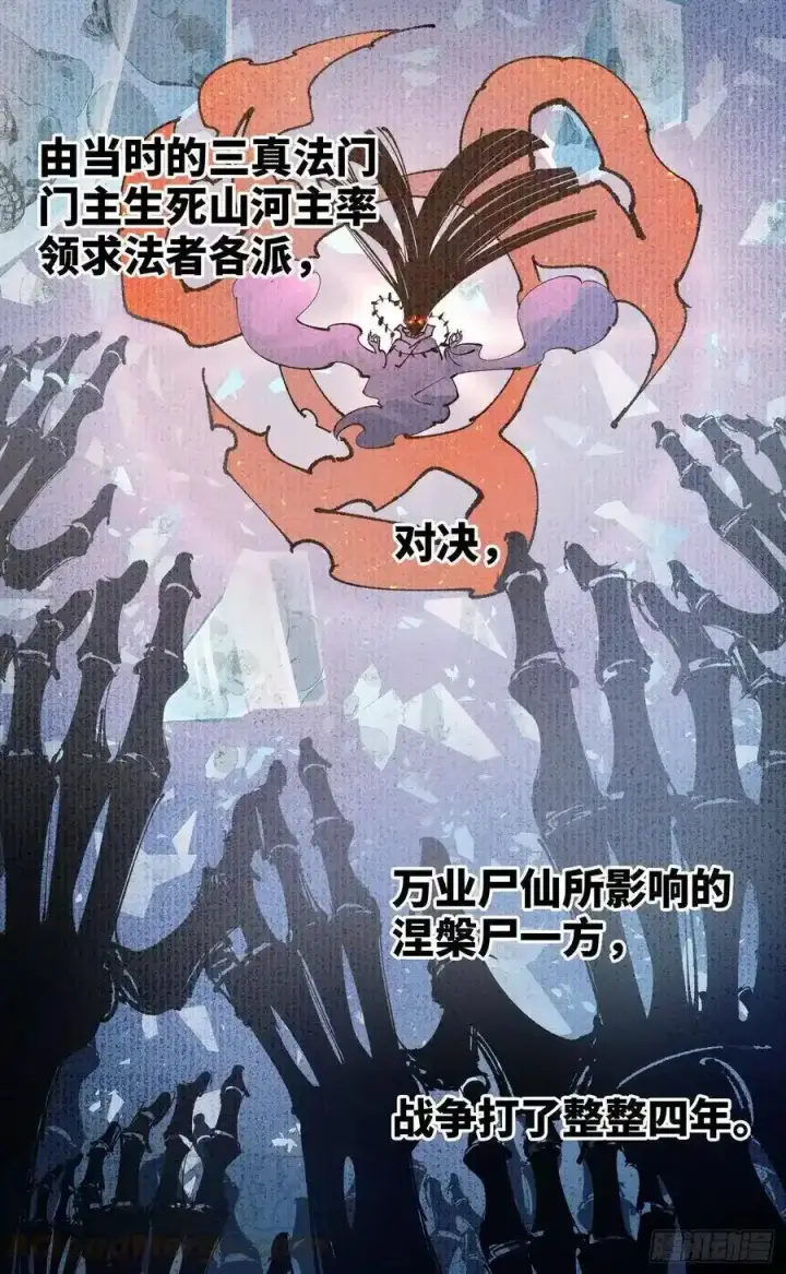 《日月同错》第五十六回 万业之门 下图7