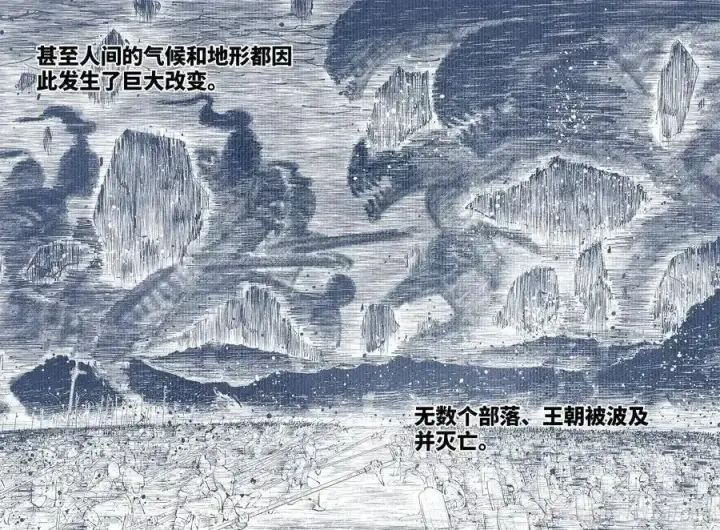 《日月同错》第五十六回 万业之门 下图8