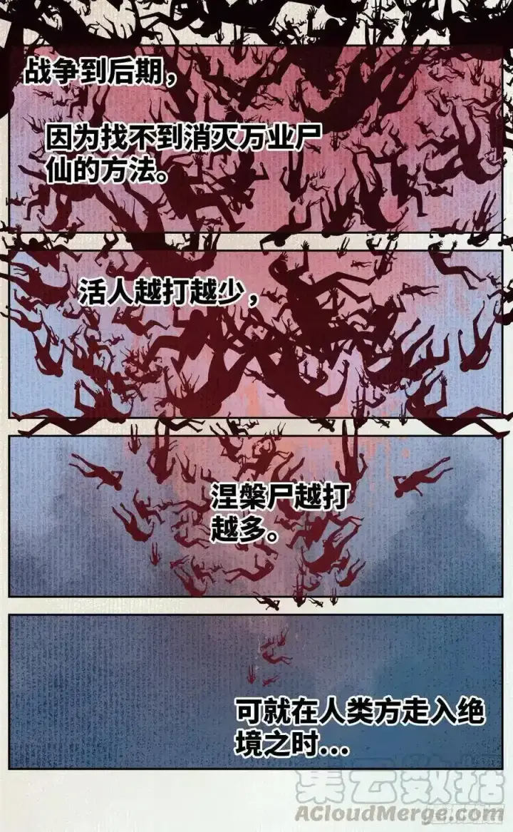 《日月同错》第五十六回 万业之门 下图9