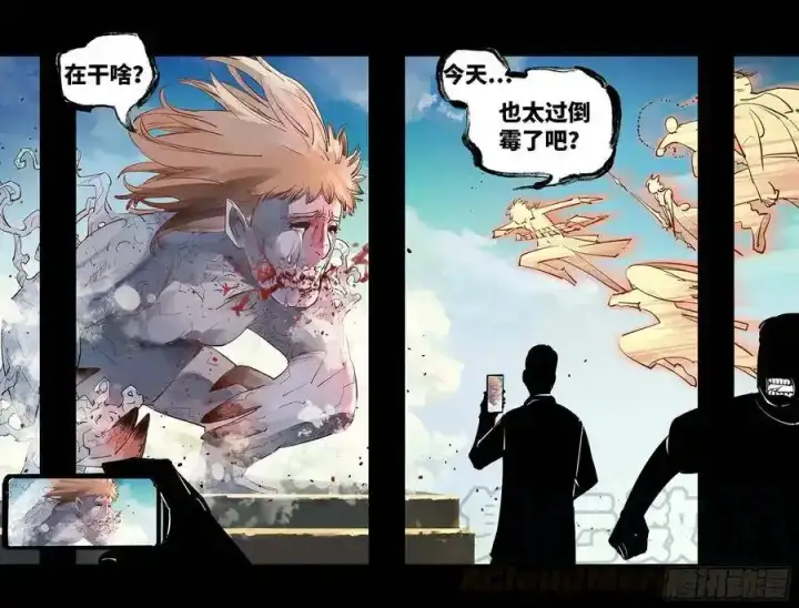 《日月同错》第五十七回 万业化魔 上图13