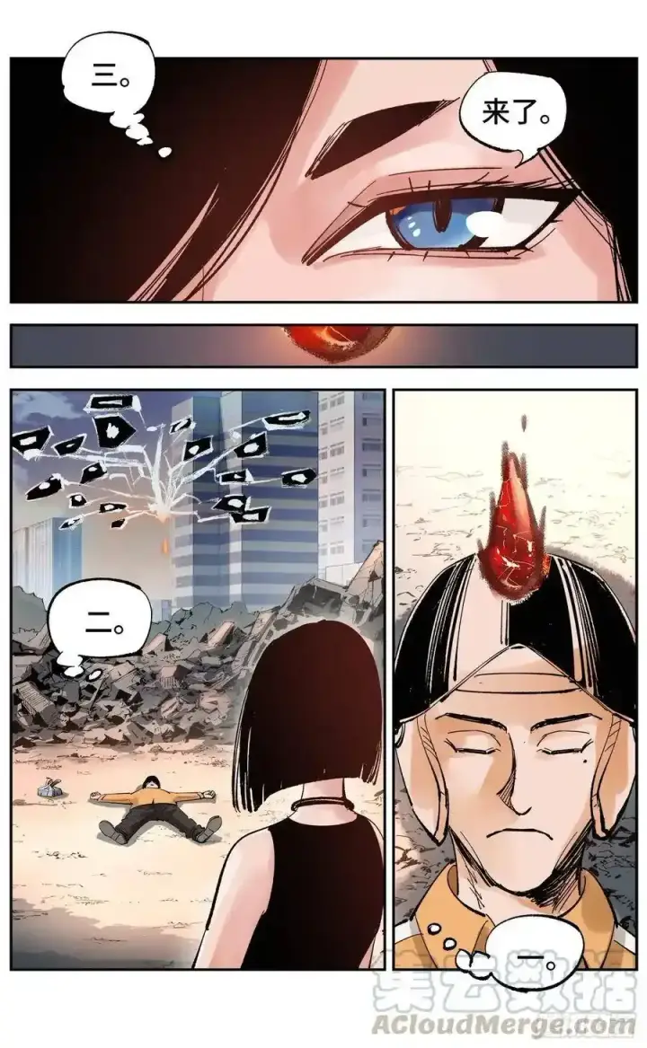 《日月同错》第五十七回 万业化魔 下图11