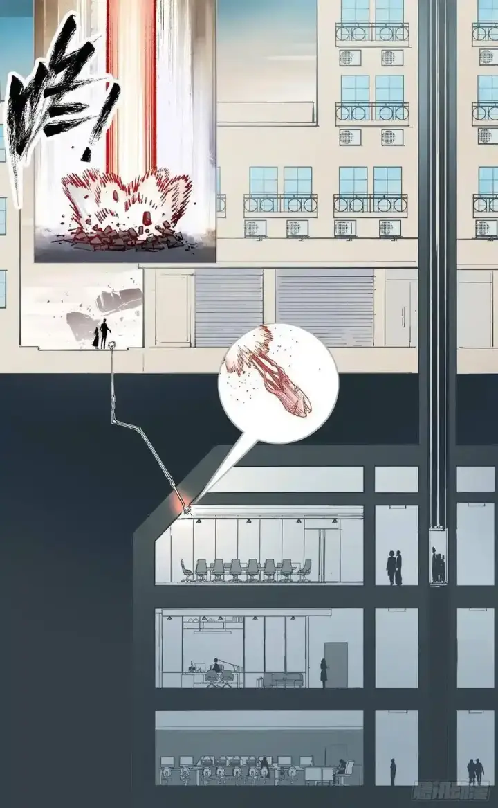 《日月同错》第五十七回 万业化魔 下图2