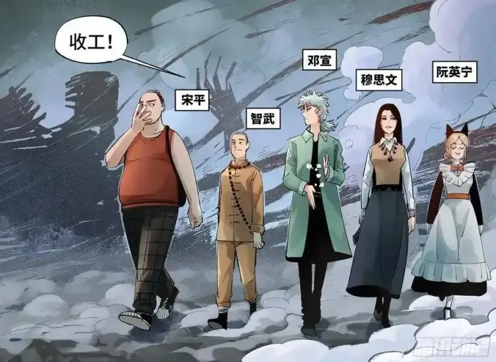《日月同错》第五十七回 万业化魔 下图8