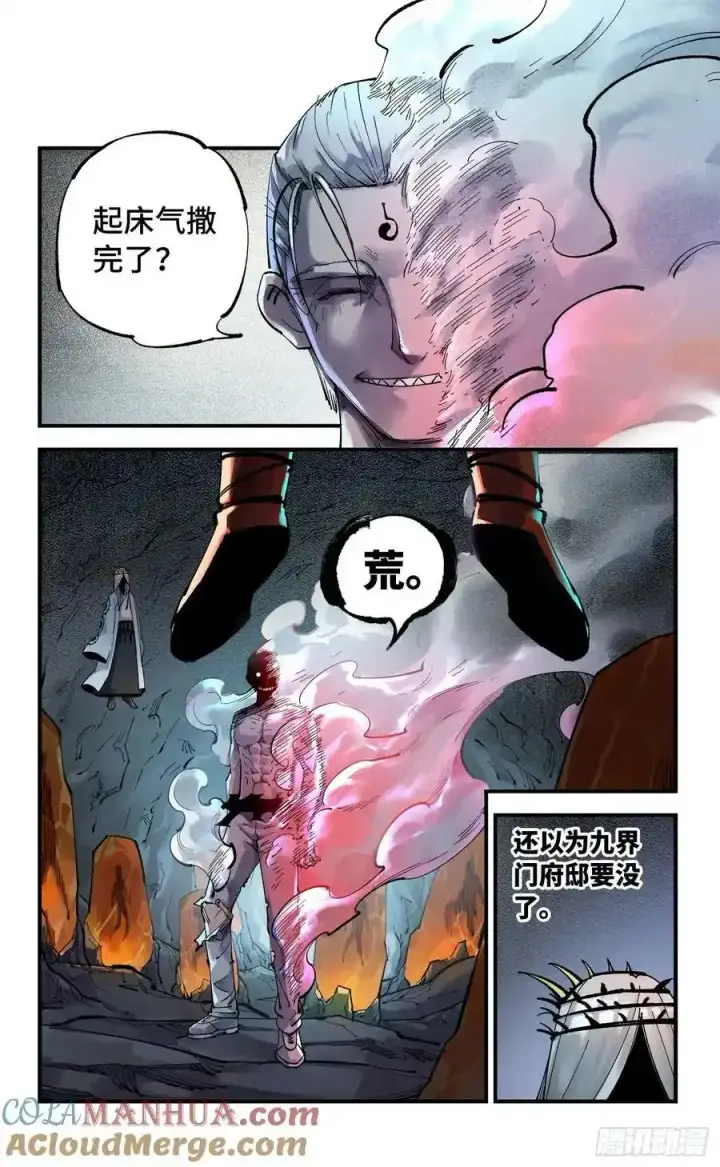 《日月同错》第一百零一回 万业之星 上图21