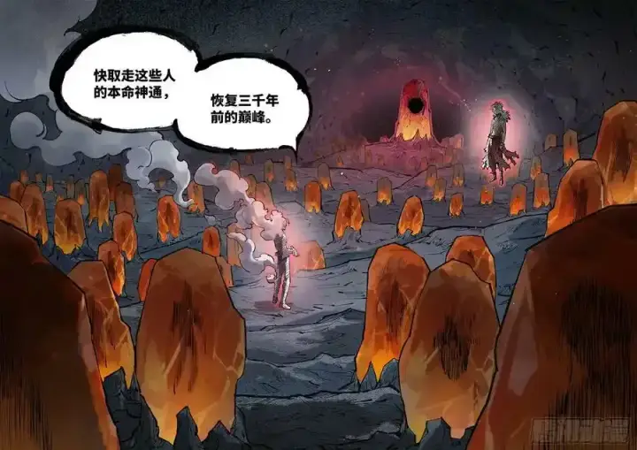 《日月同错》第一百零一回 万业之星 上图22