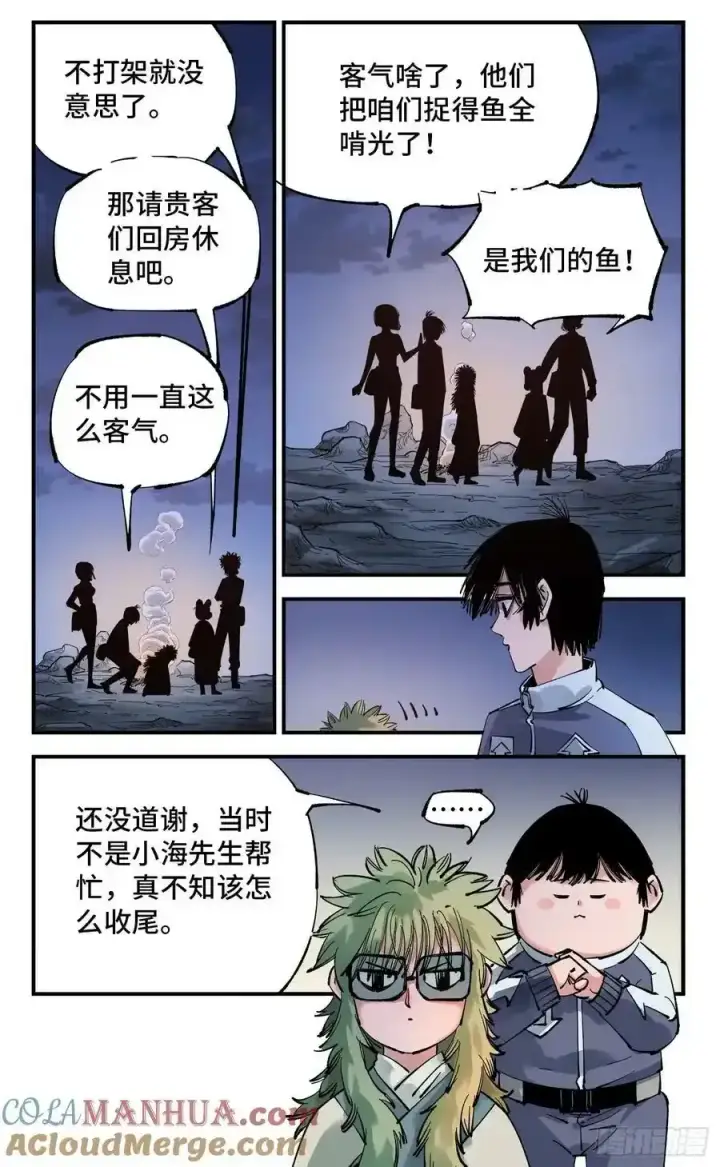 《日月同错》第一百零一回 万业之星 上图3