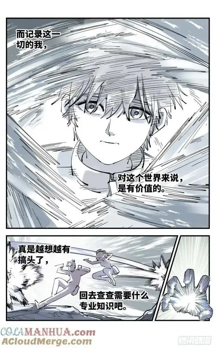 《日月同错》第一百零一回 万业之星 上图9