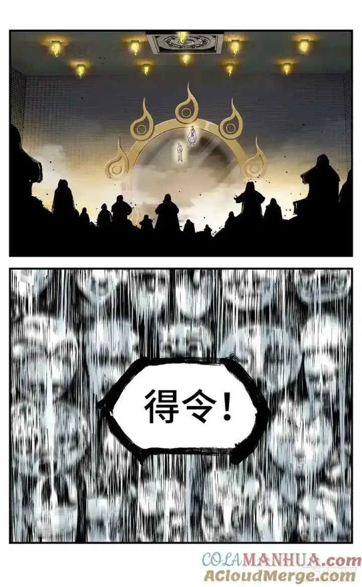 《日月同错》第一百零三回 万业万里图11
