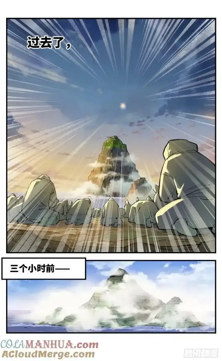 《日月同错》第一百零三回 万业万里图13