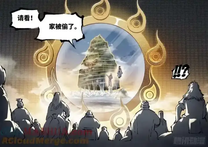《日月同错》第一百零三回 万业万里图21