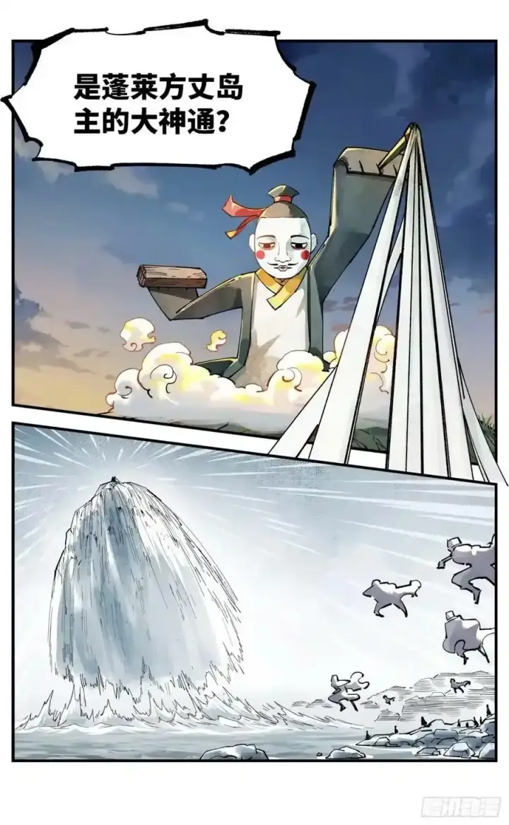 《日月同错》第一百零三回 万业万里图22