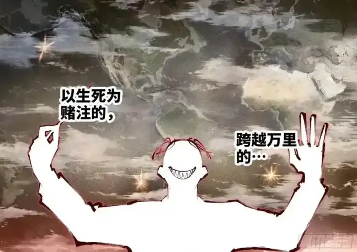 《日月同错》第一百零三回 万业万里图24