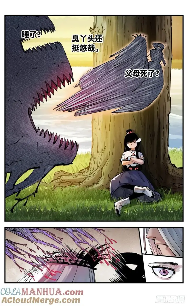 《日月同错》第一百二十四回 万业终局 上图3
