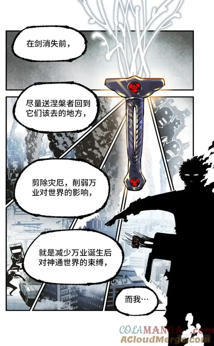 《日月同错》第一百二十五回：万业开篇 上图11
