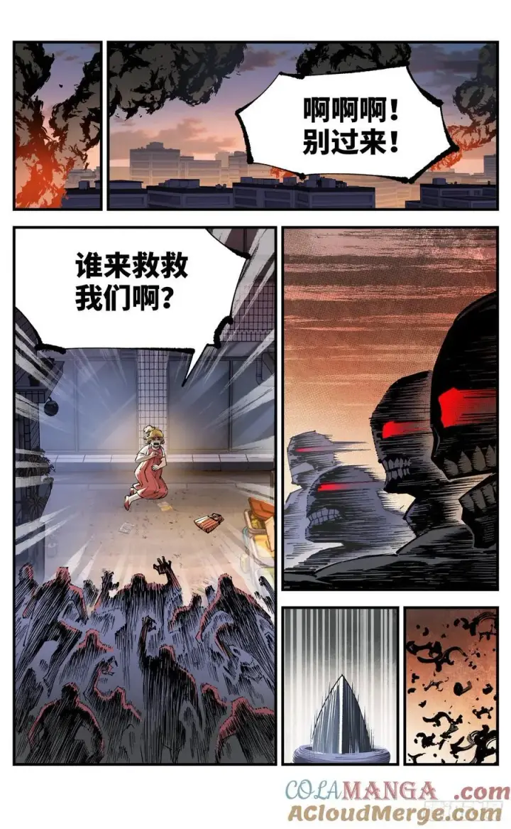 《日月同错》第一百二十五回：万业开篇 上图17