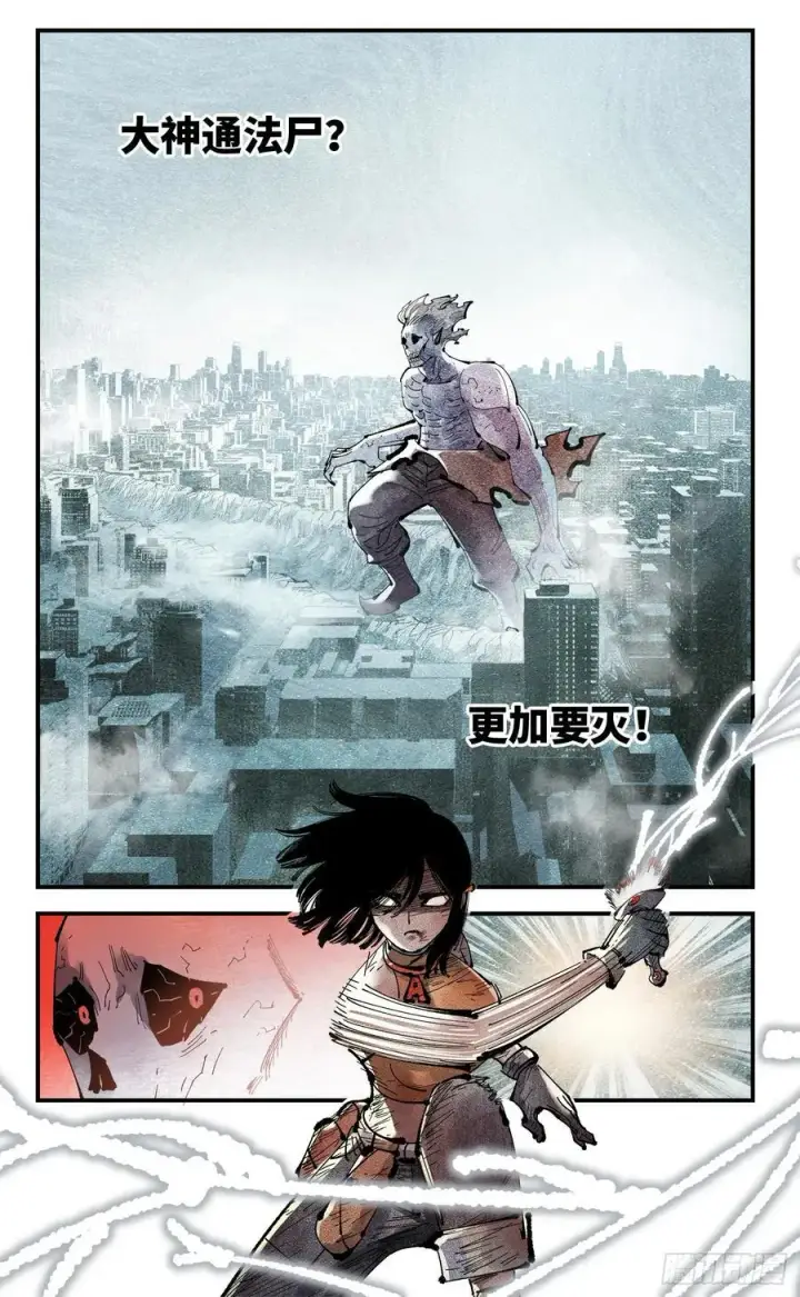 《日月同错》第一百二十五回：万业开篇 上图22