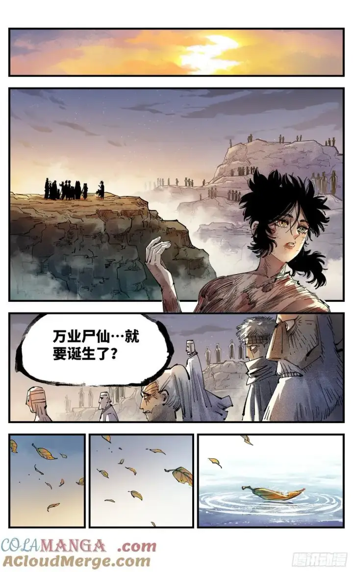 《日月同错》第一百二十五回：万业开篇 上图25