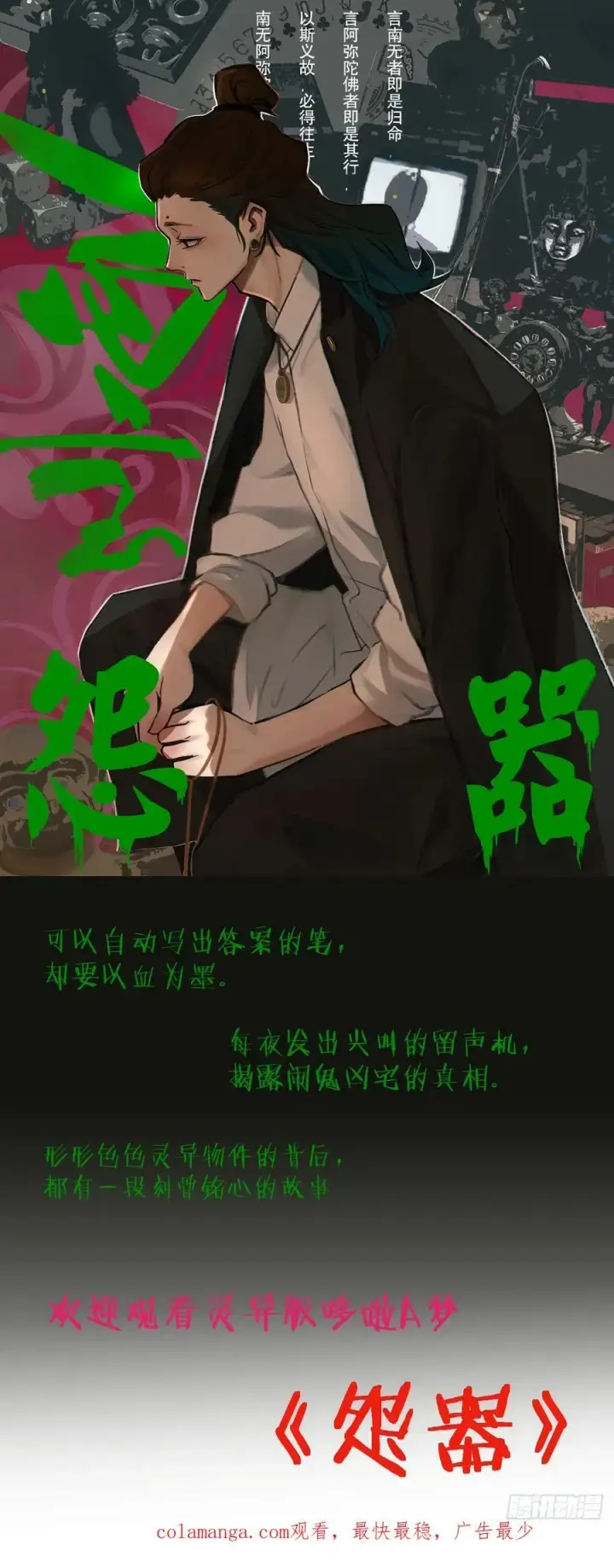 《日月同错》第一百二十五回：万业开篇 上图30