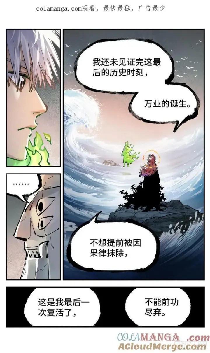 《日月同错》第一百二十五回：万业开篇 上图31
