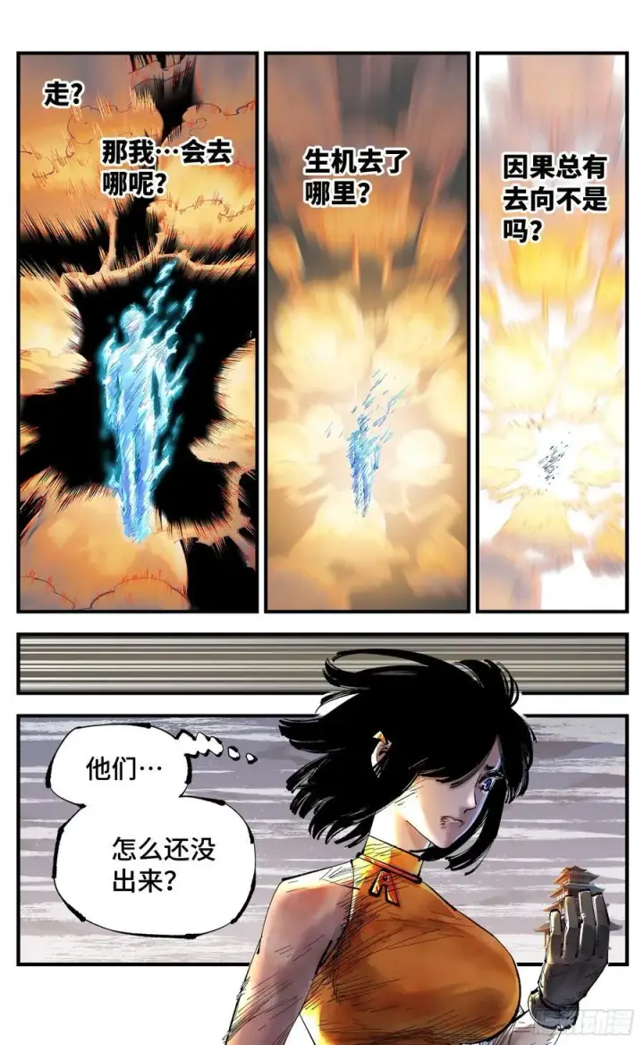 《日月同错》第一百二十五回：万业开篇 上图4