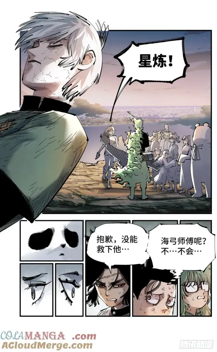 《日月同错》第一百二十五回：万业开篇 上图9