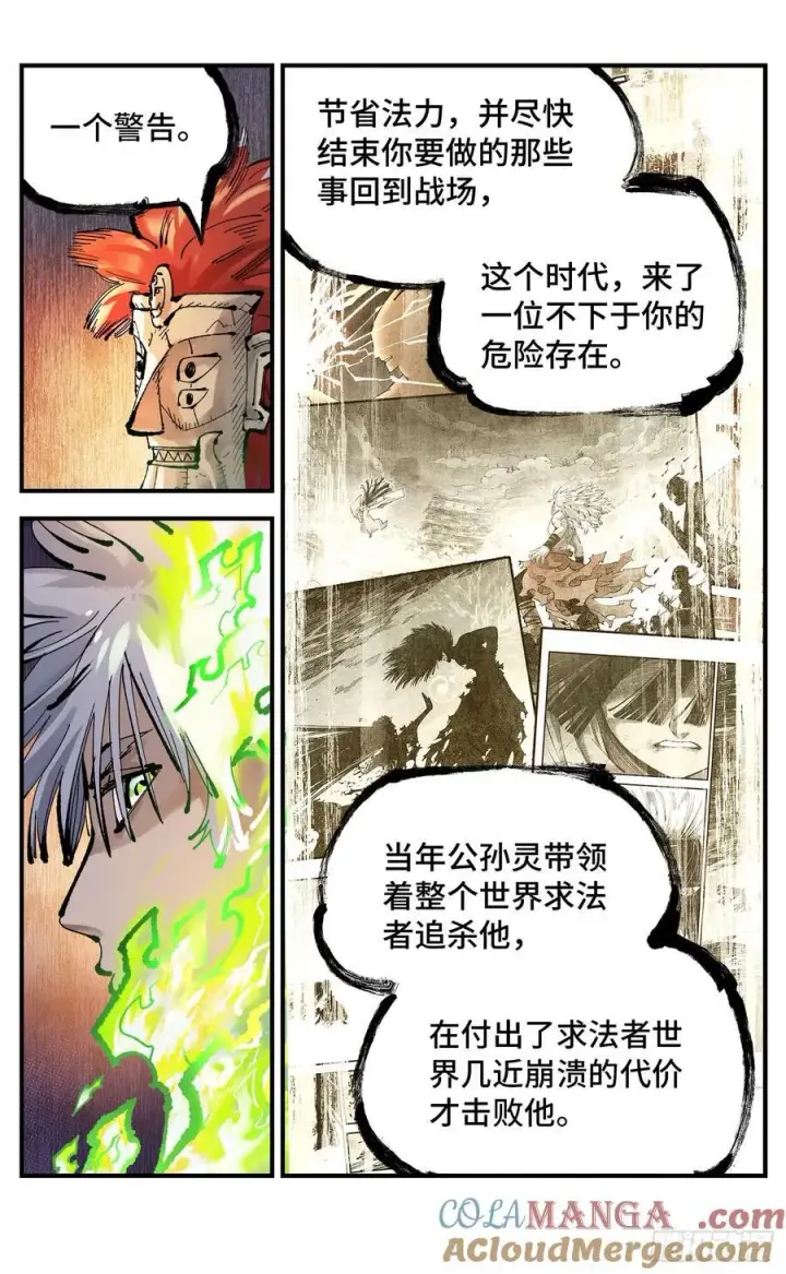 《日月同错》第一百二十五回：万业开篇 下图10
